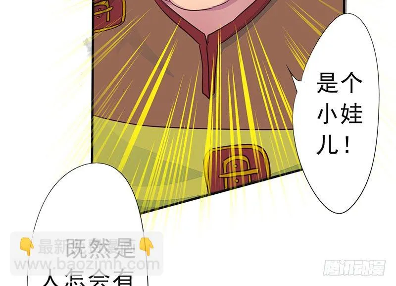 第16话：众神难挡 第16页
