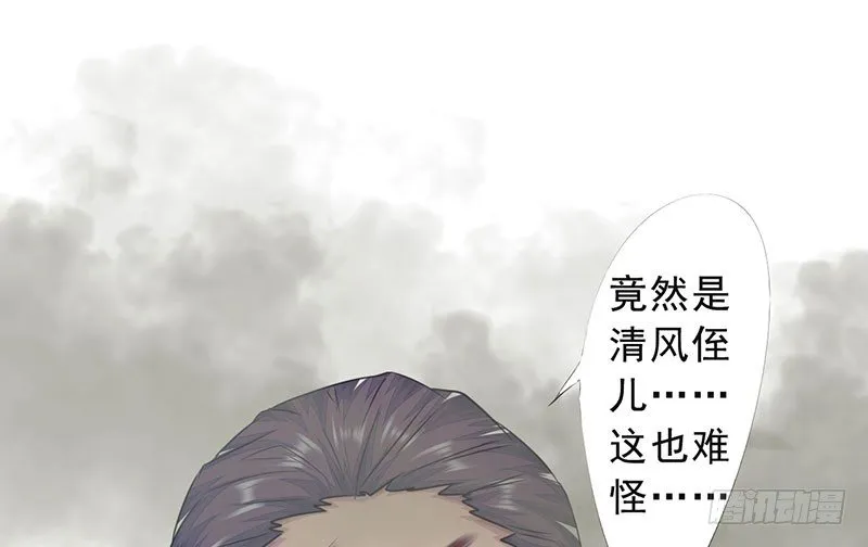 第16话：众神难挡 第21页