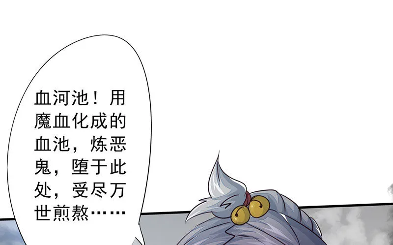第16话：众神难挡 第41页
