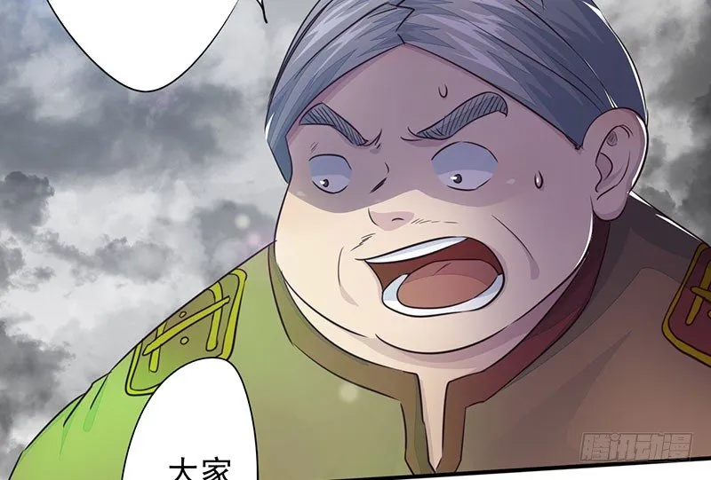 第16话：众神难挡 第42页