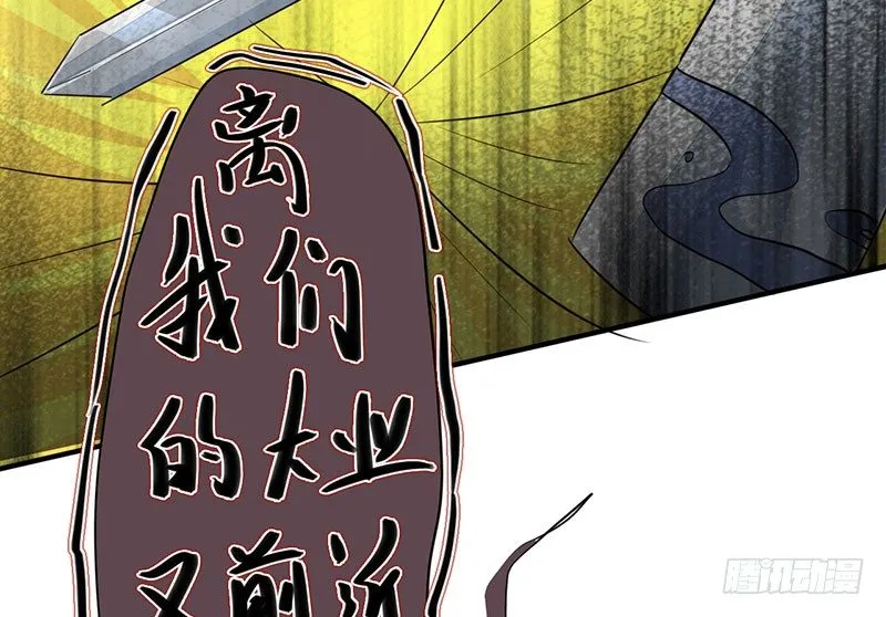 第16话：众神难挡 第128页