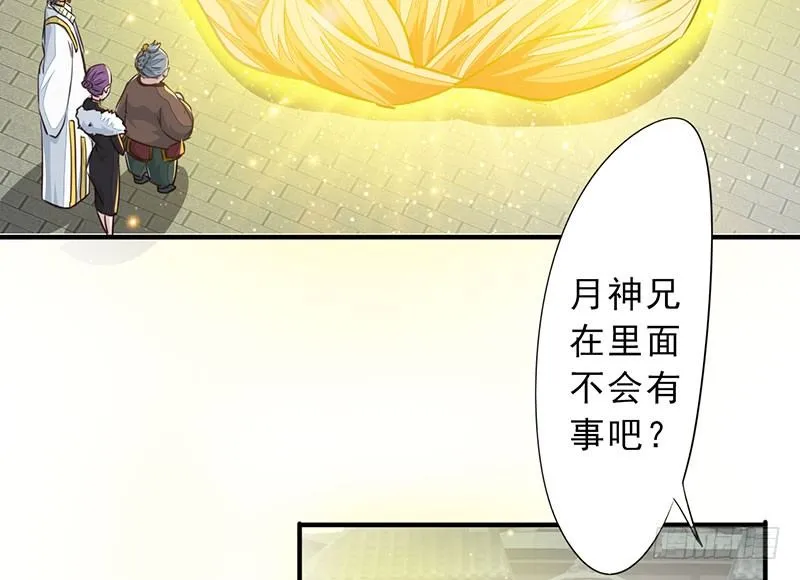 第17话：招魂幡 第30页