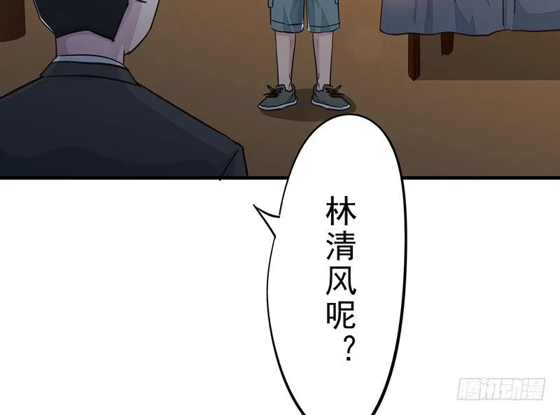 第18话：旅店惊魂 第85页