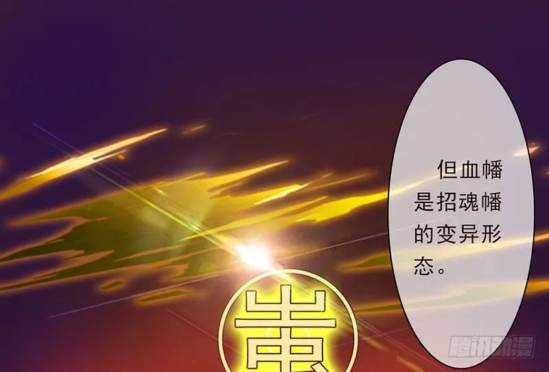 第25话：把它给我 第41页