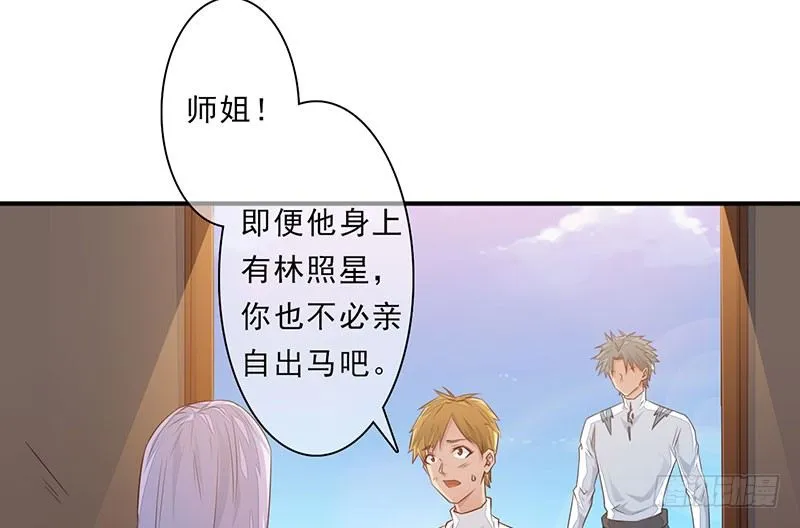 第26话：去杀亲夫 第48页