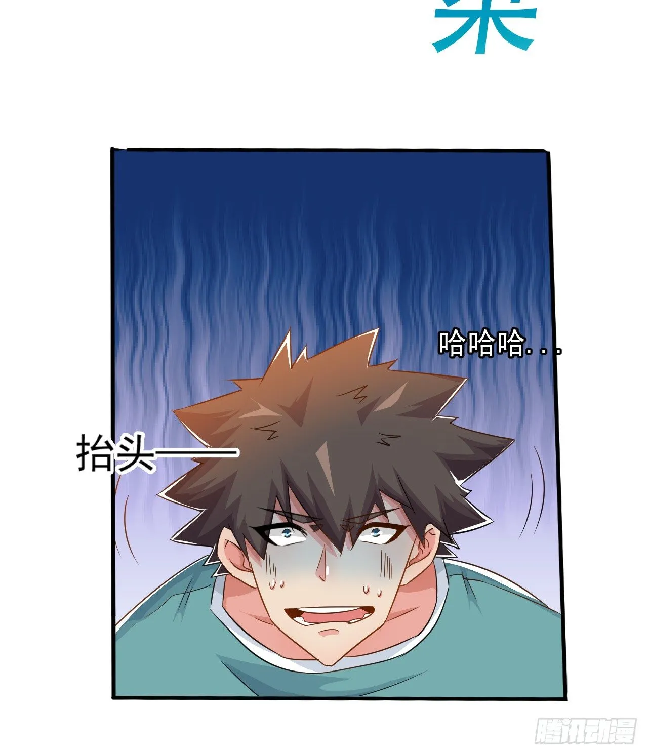 第31话：学习作弊 第21页