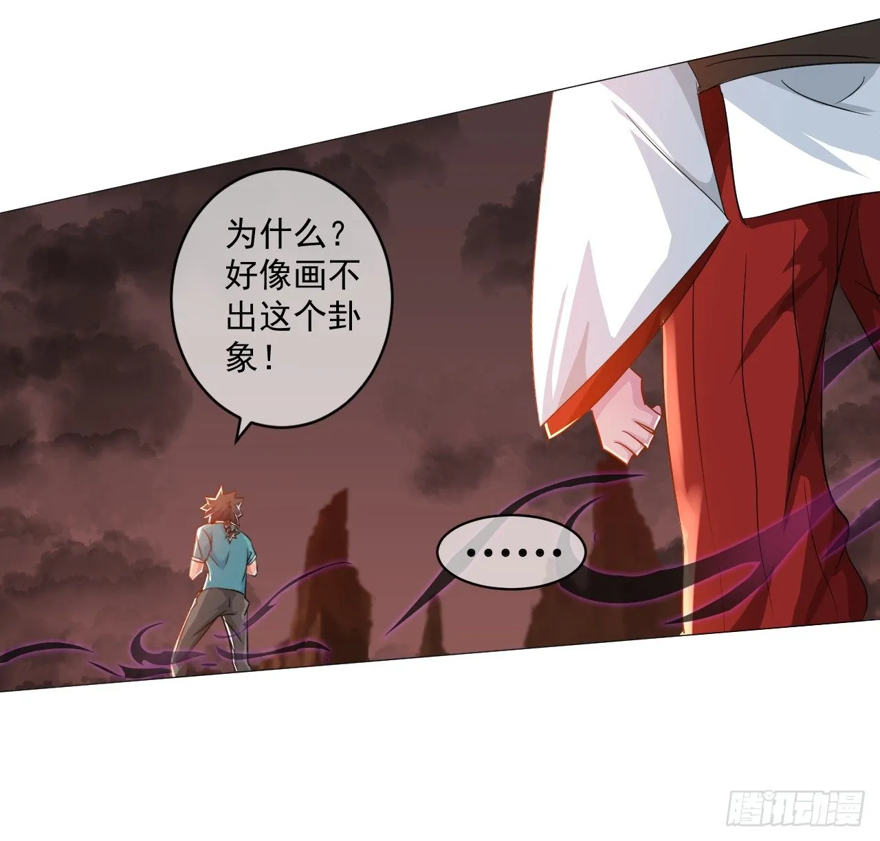 第31话：学习作弊 第44页