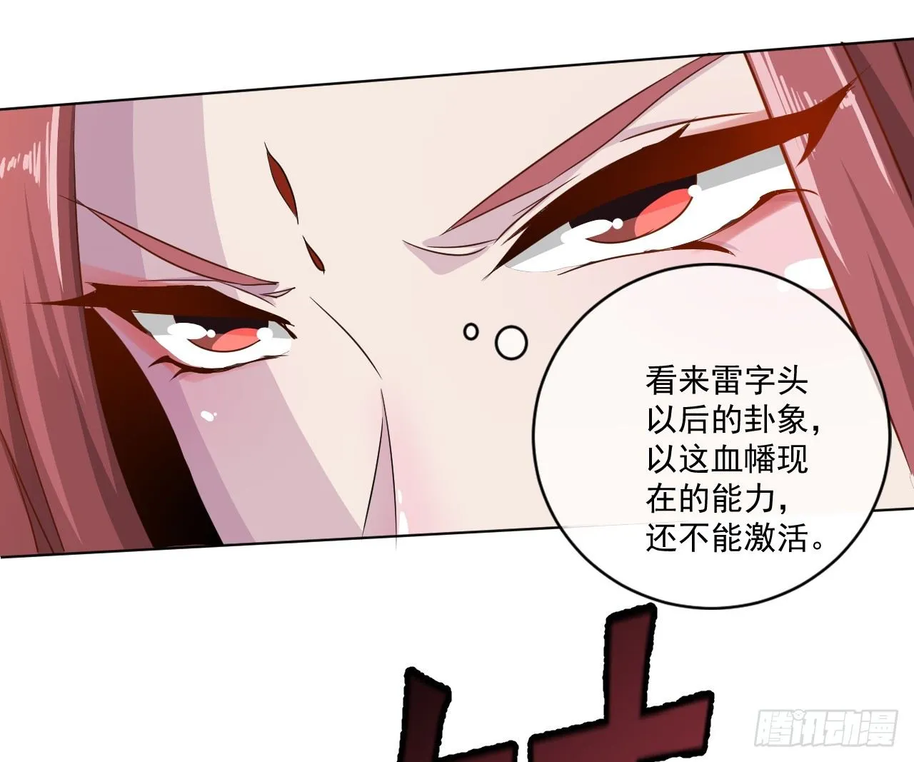 第31话：学习作弊 第45页