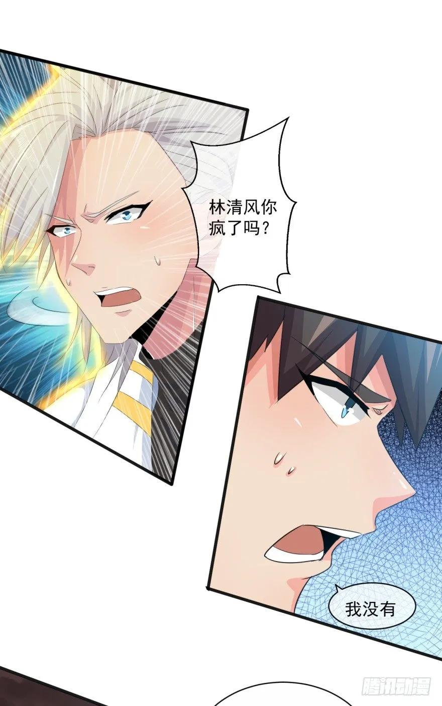 第37话：我是靶子 第20页