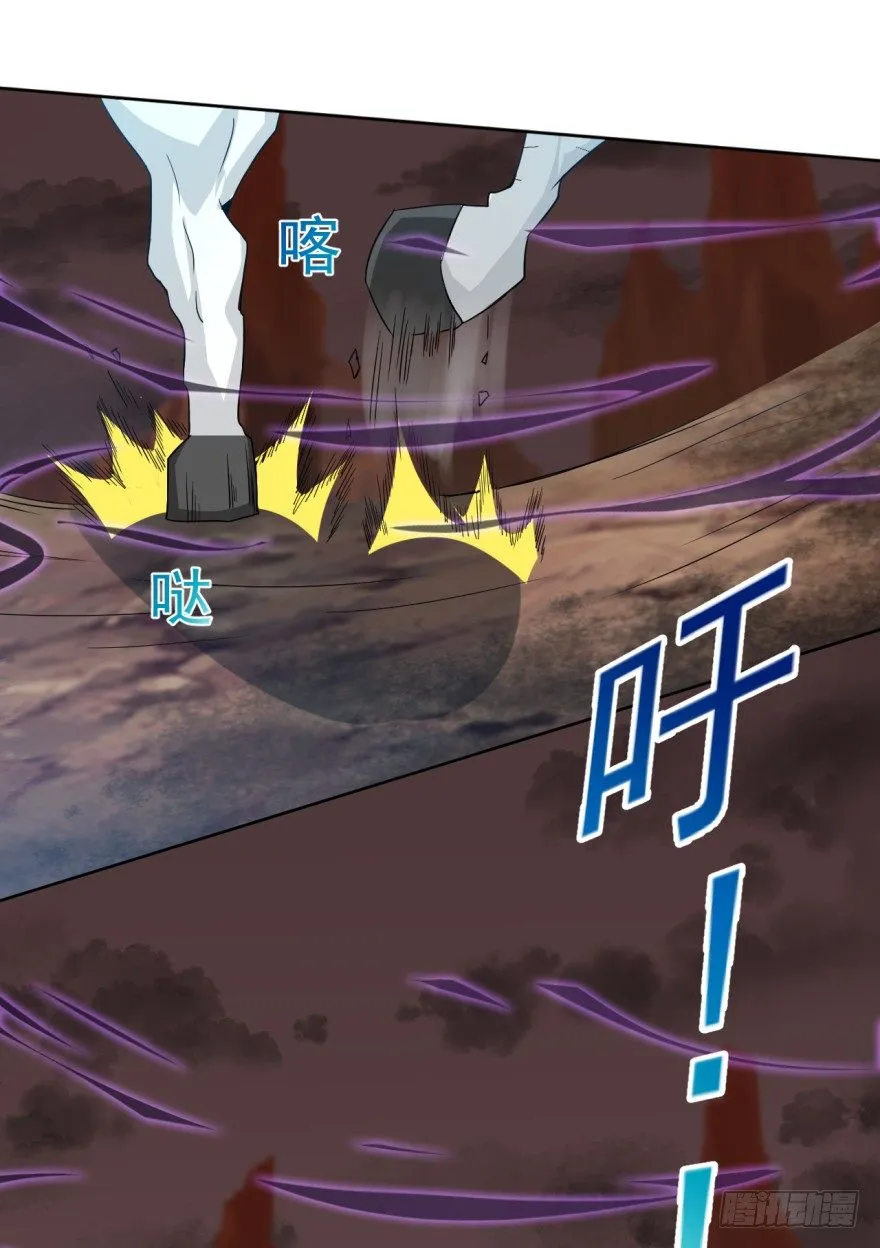 第38话：谋害队友 第4页