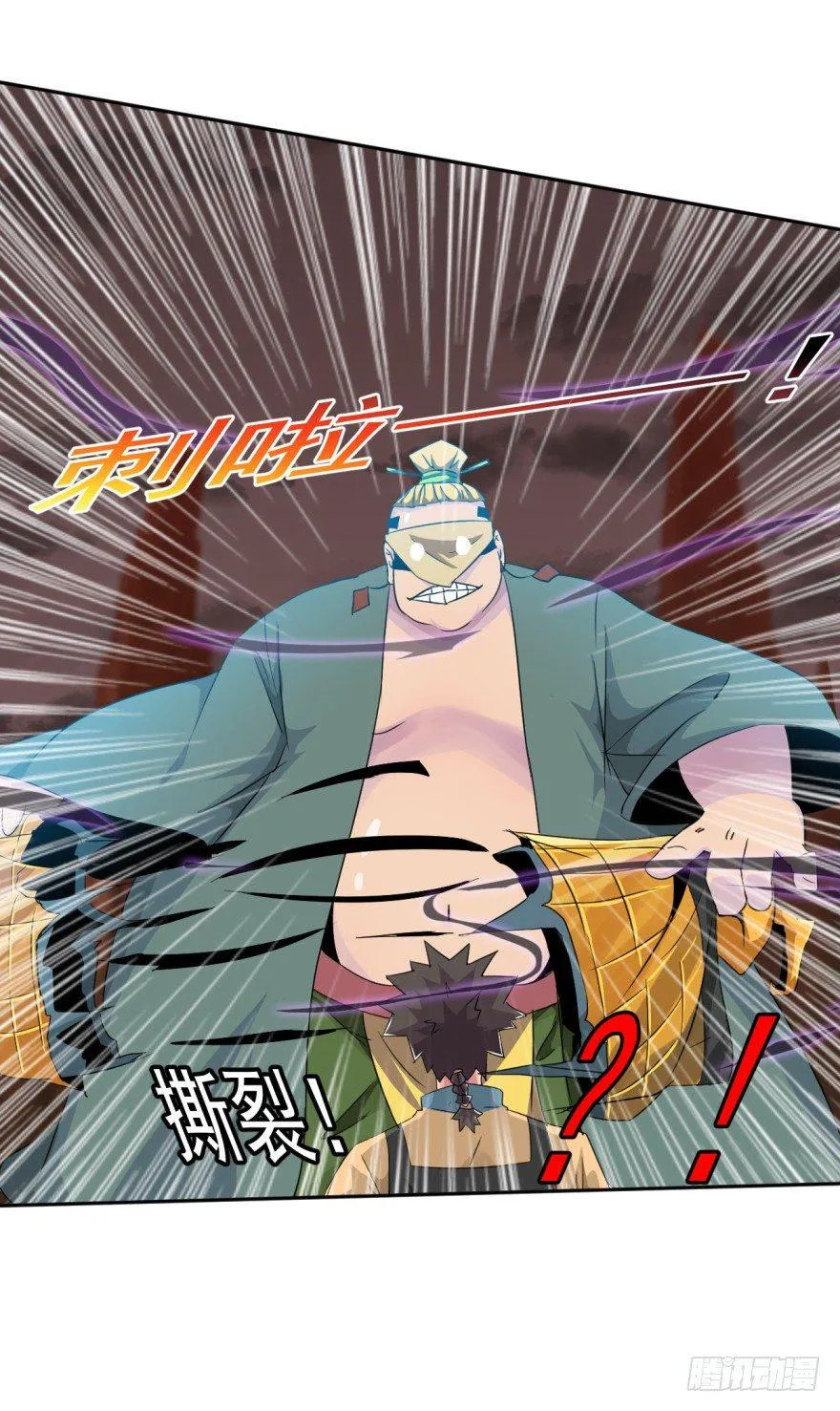 第38话：谋害队友 第32页