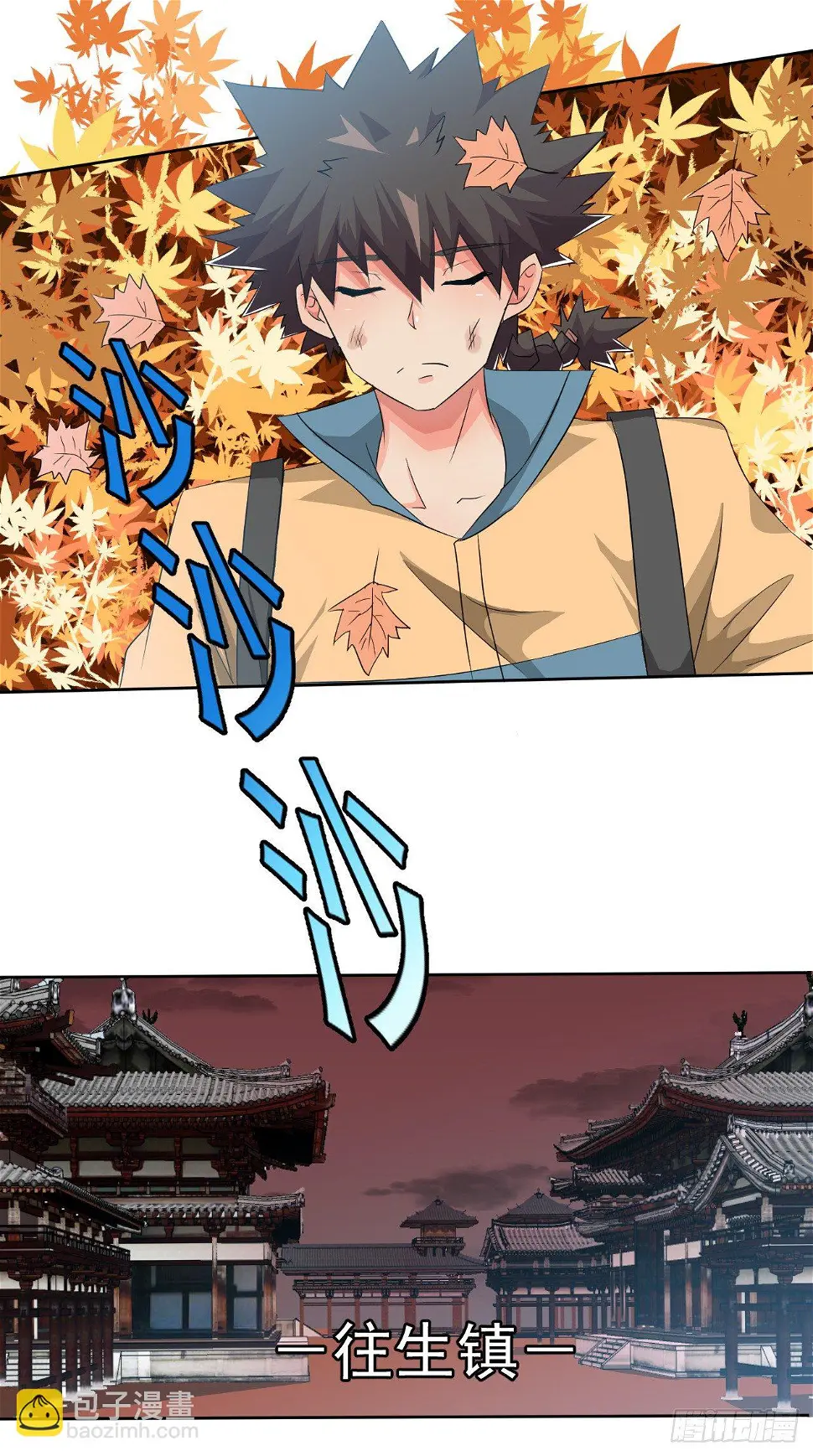 第41话：女装大佬 第2页