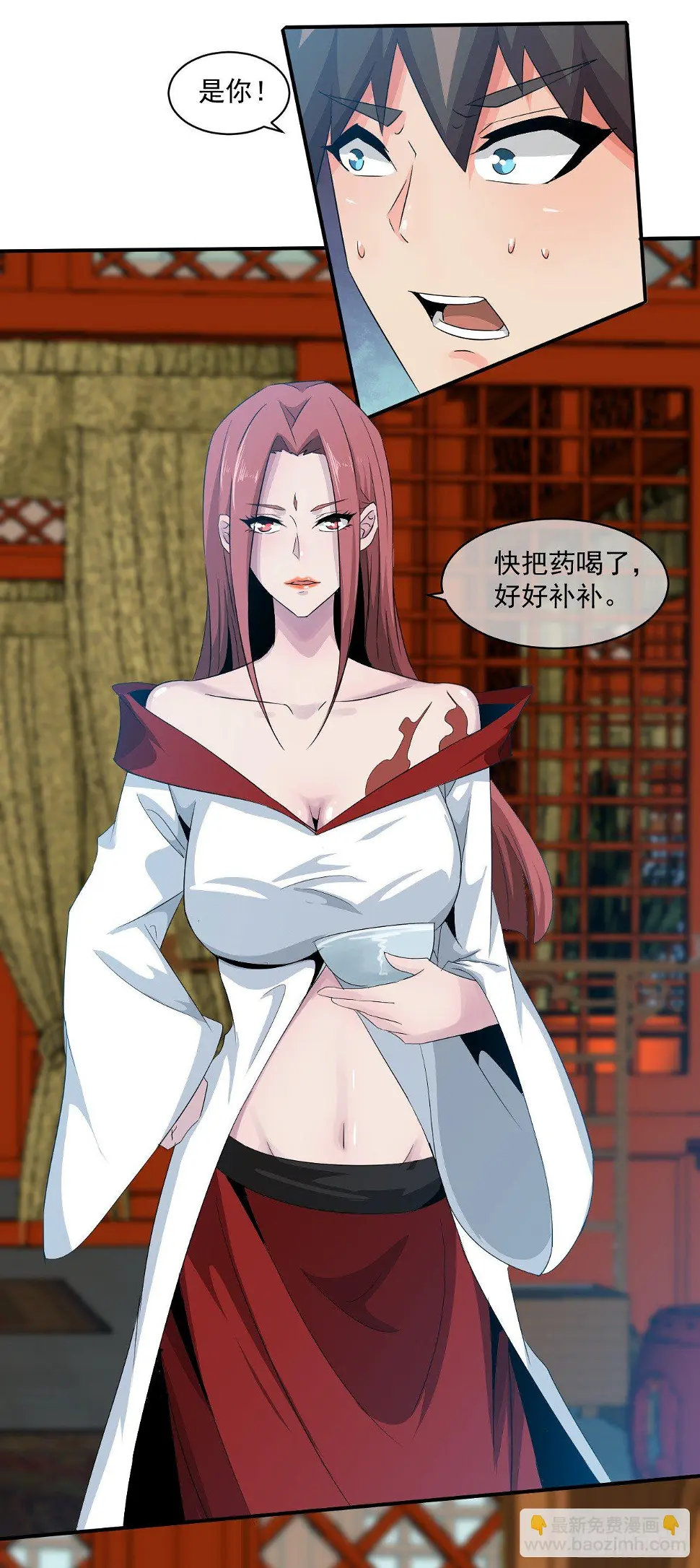 第41话：女装大佬 第5页