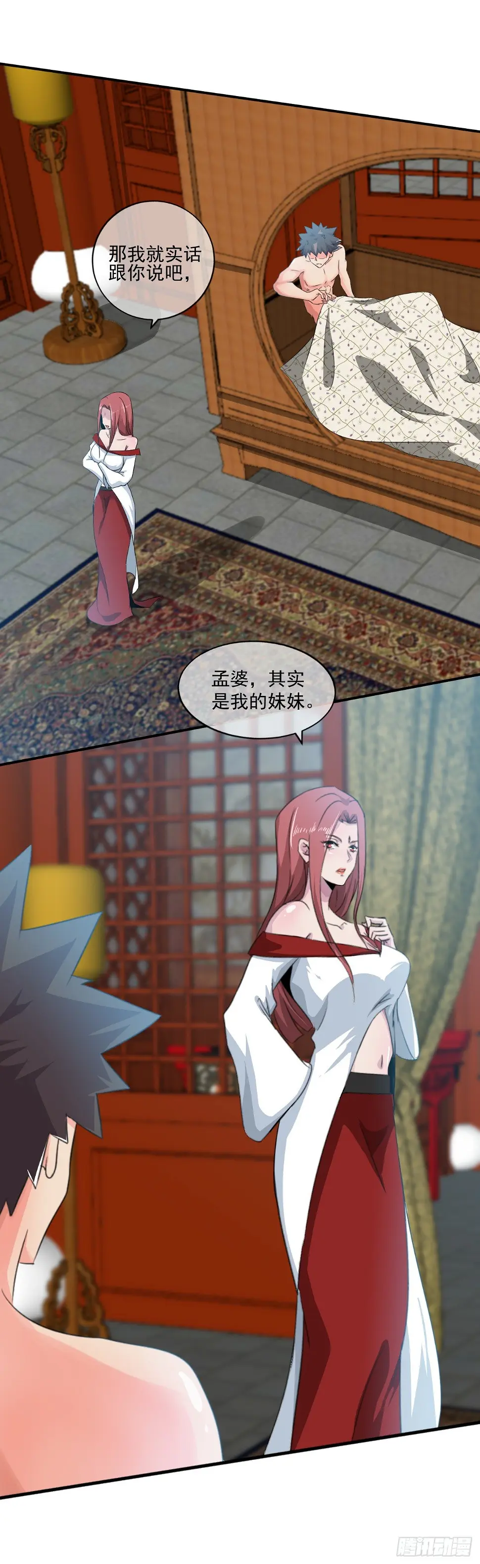 第41话：女装大佬 第13页