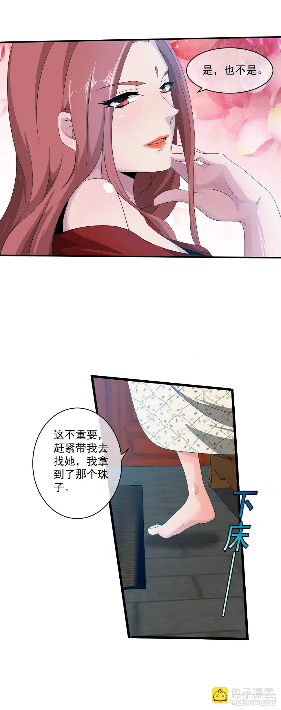 第41话：女装大佬 第15页
