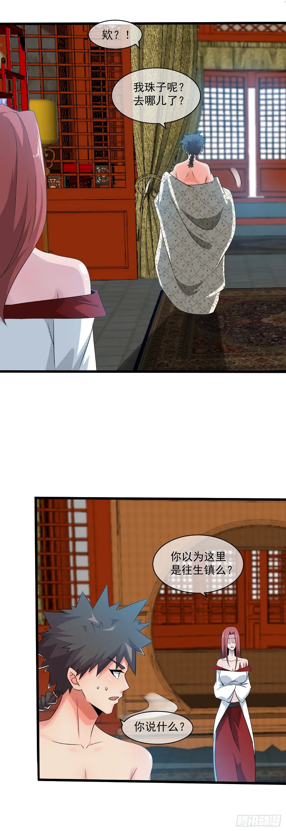 第41话：女装大佬 第16页