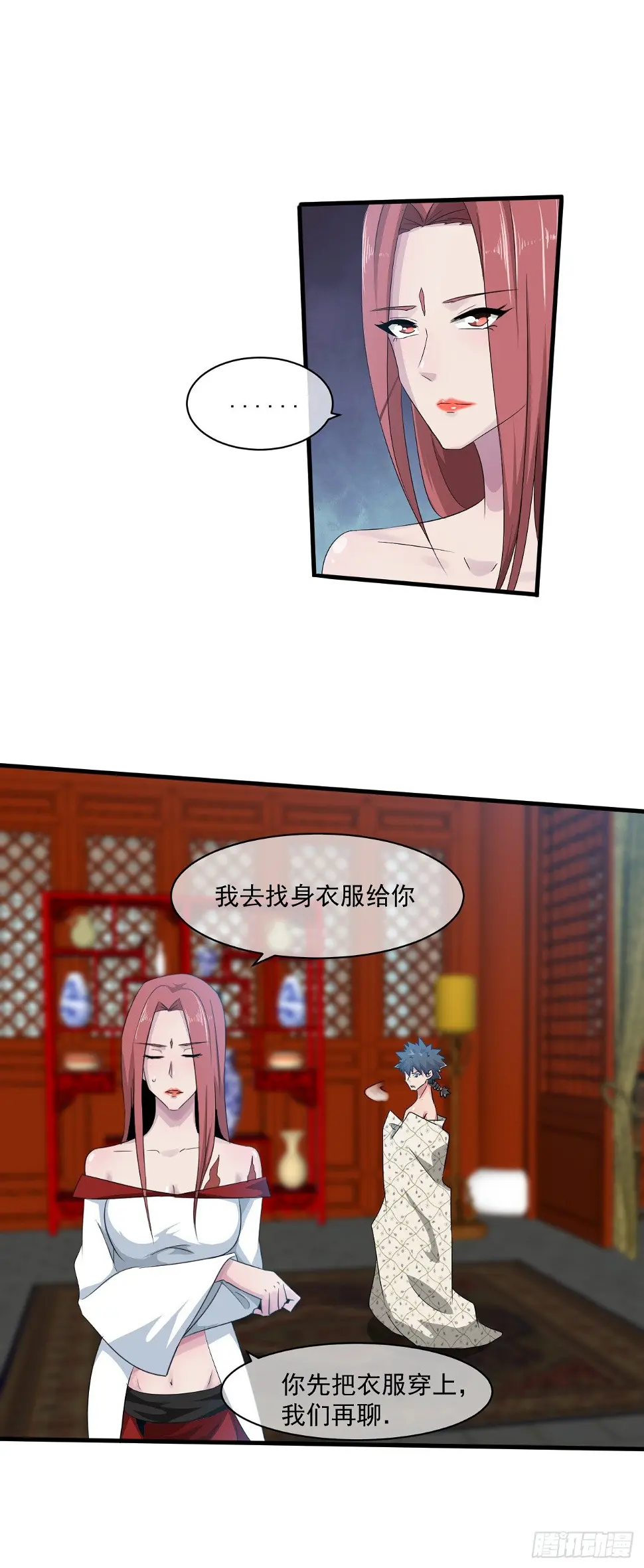 第41话：女装大佬 第17页