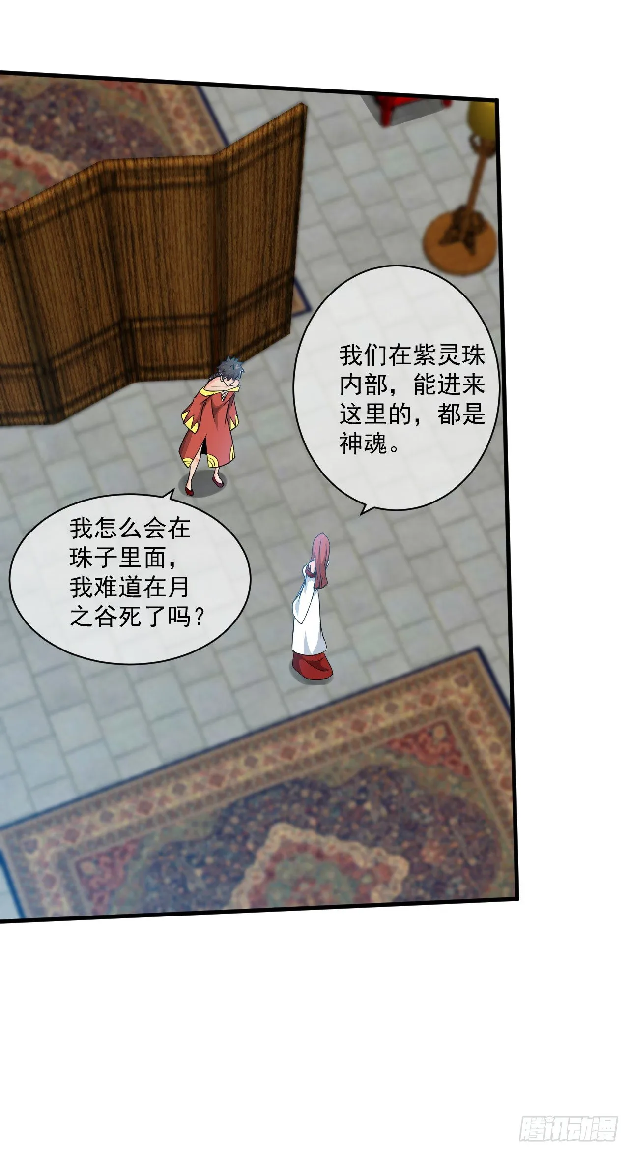 第41话：女装大佬 第21页