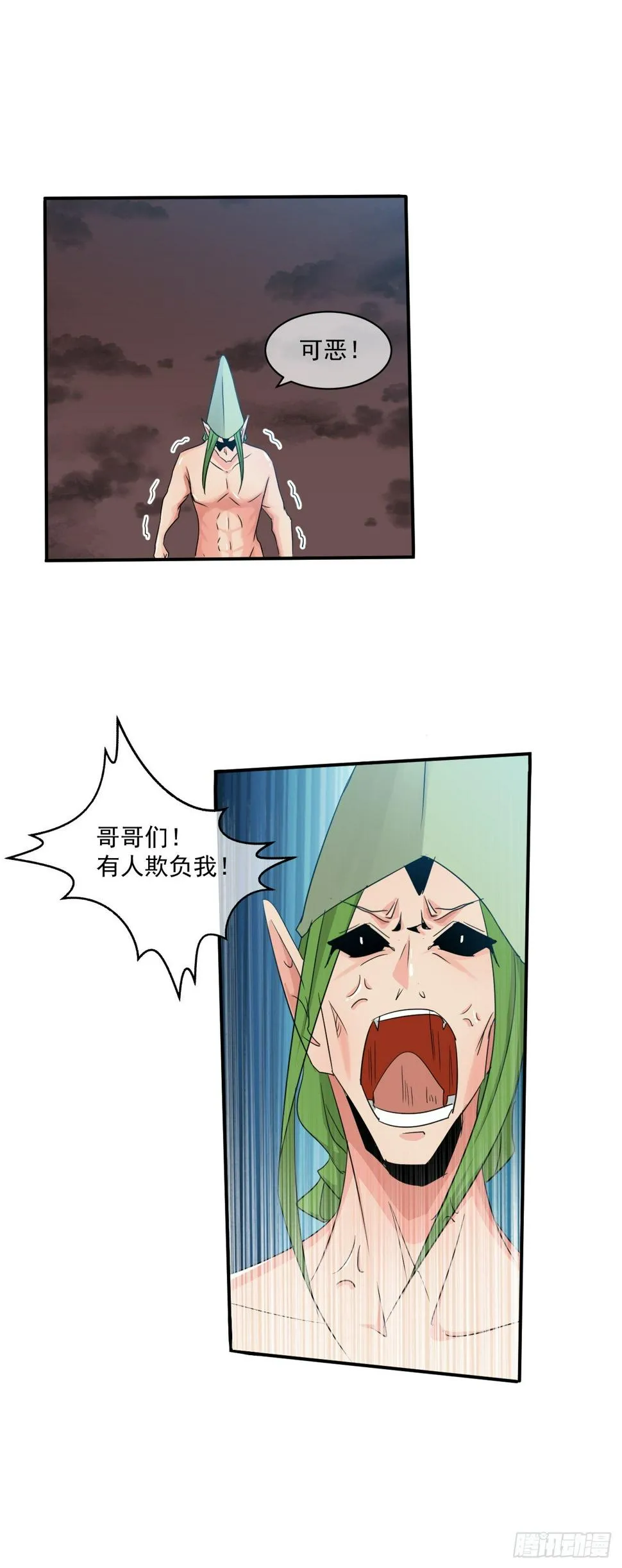 第42话：我的兄弟 第16页