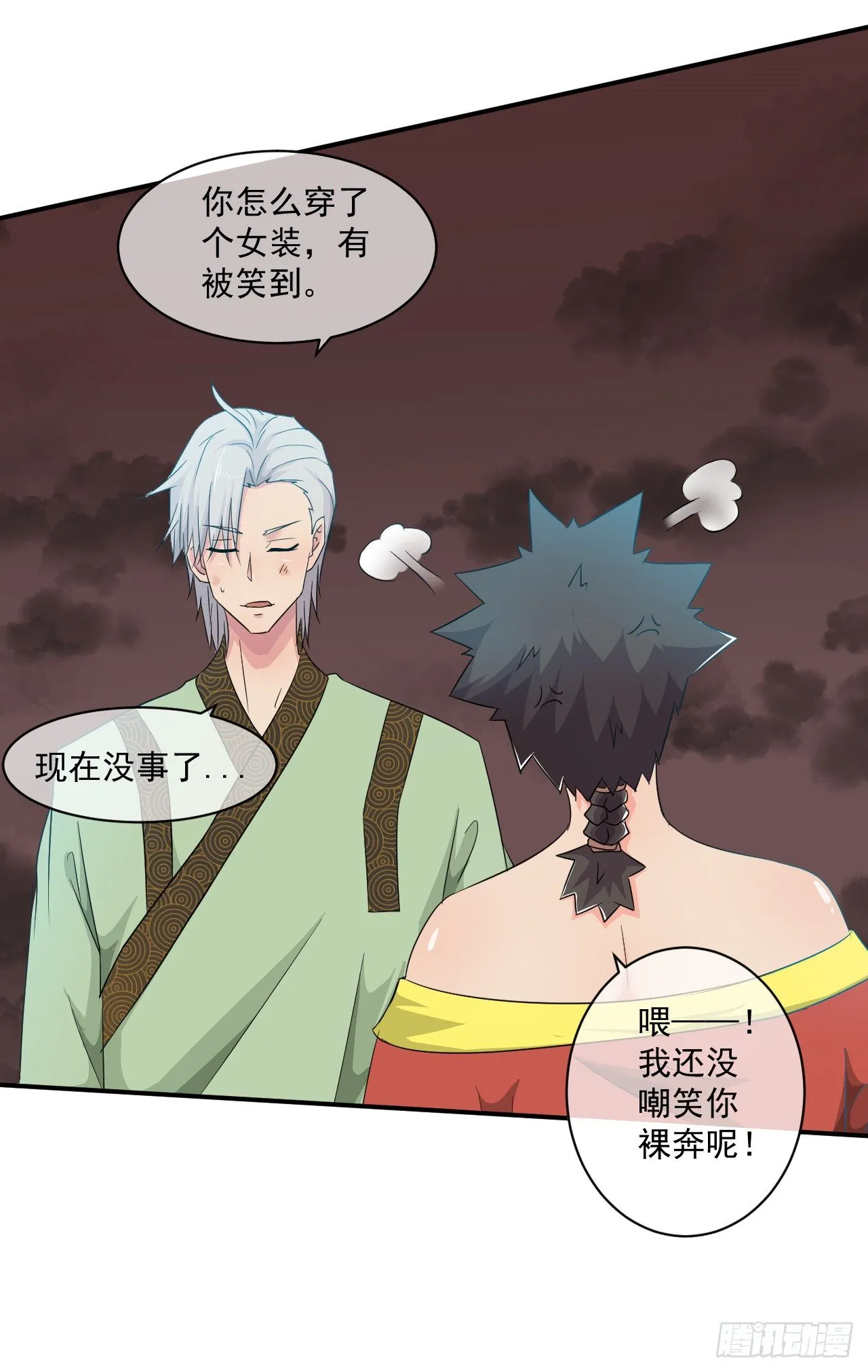 第42话：我的兄弟 第27页