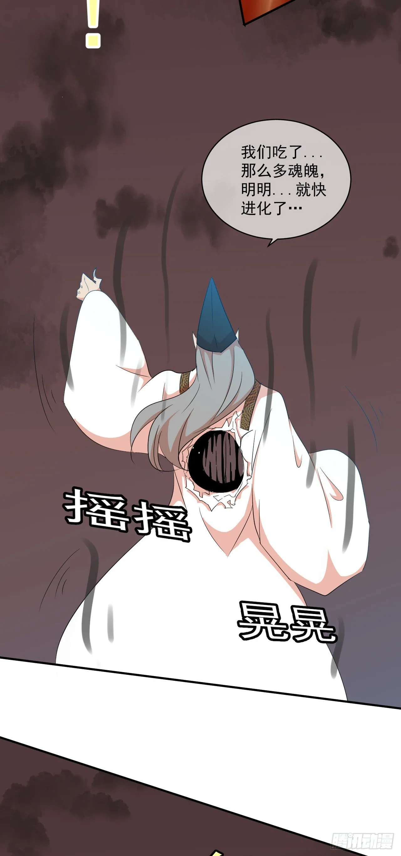 第44话：命中注定 第14页