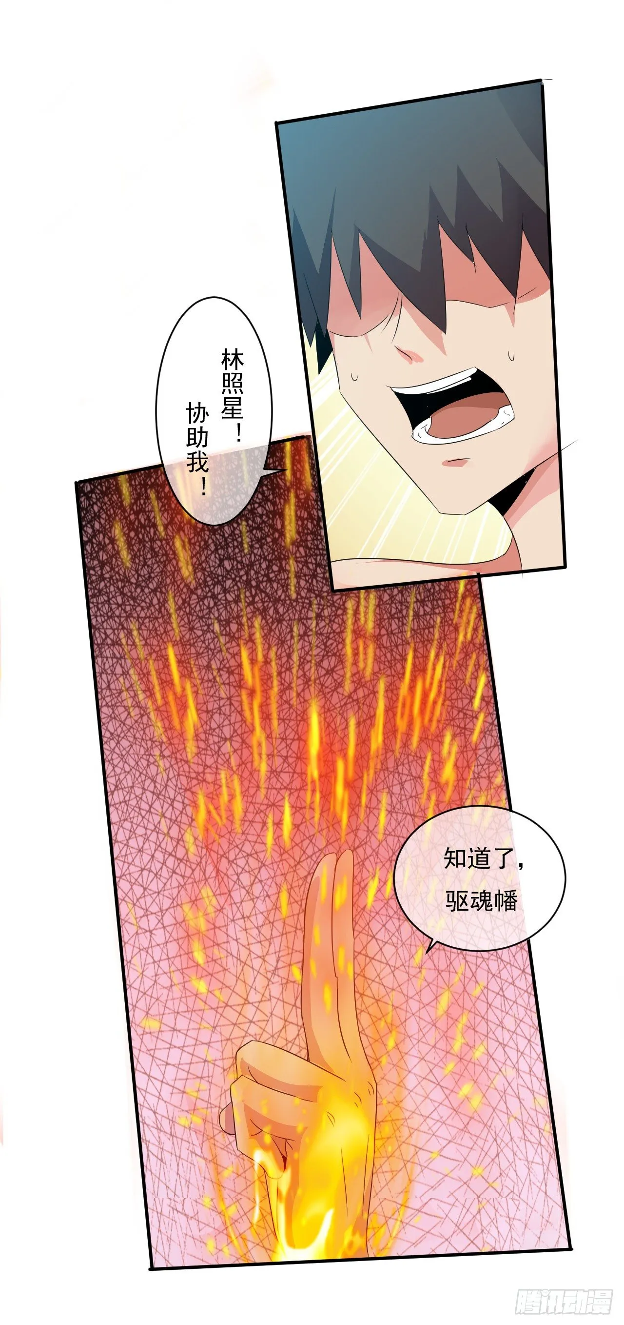 第43话：群架的气势 第19页
