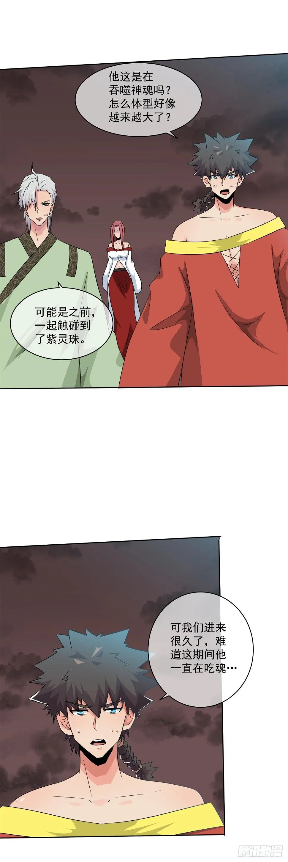 第45话：失控的鬼王 第3页