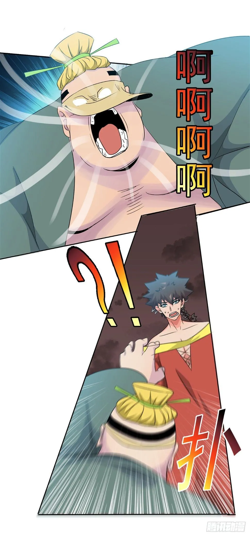 第45话：失控的鬼王 第8页
