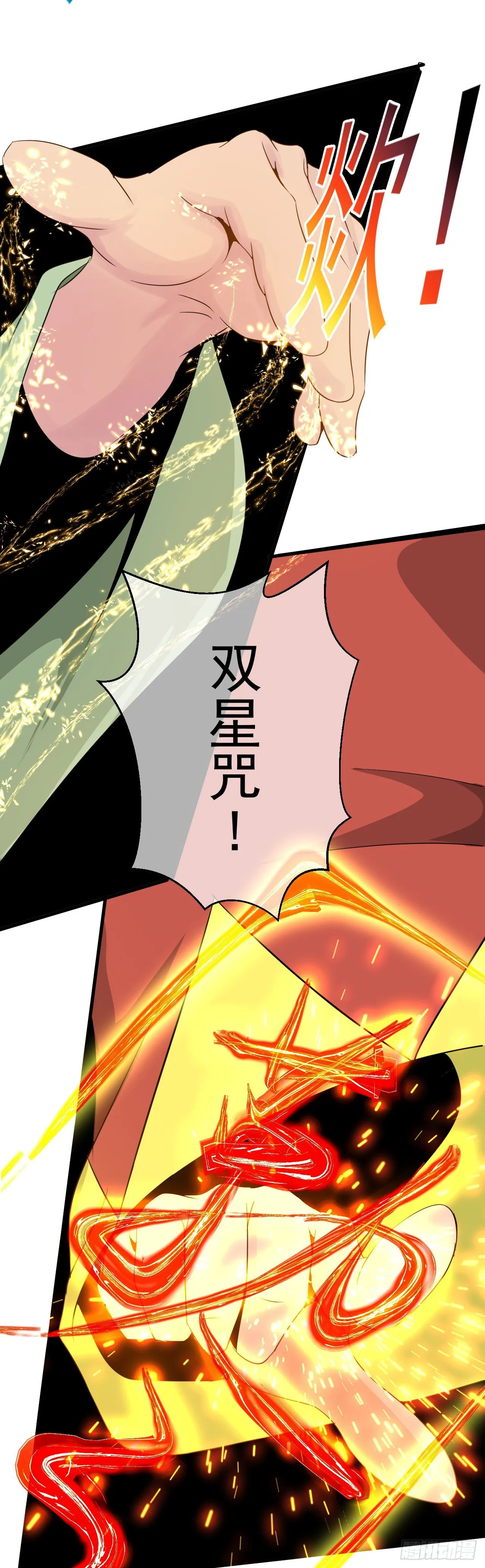 第45话：失控的鬼王 第13页