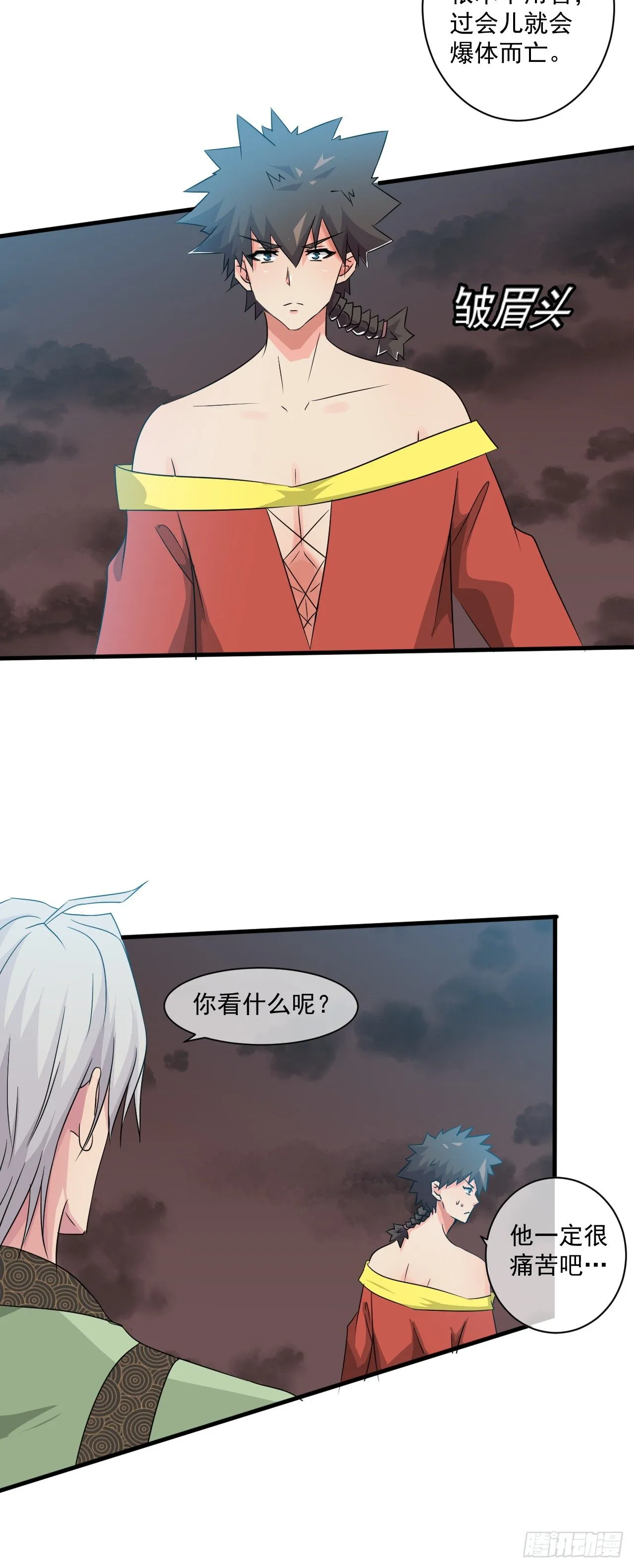 第45话：失控的鬼王 第19页