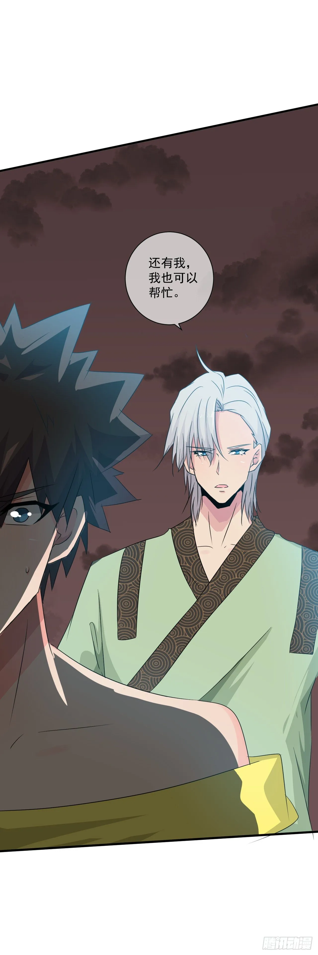 第45话：失控的鬼王 第22页