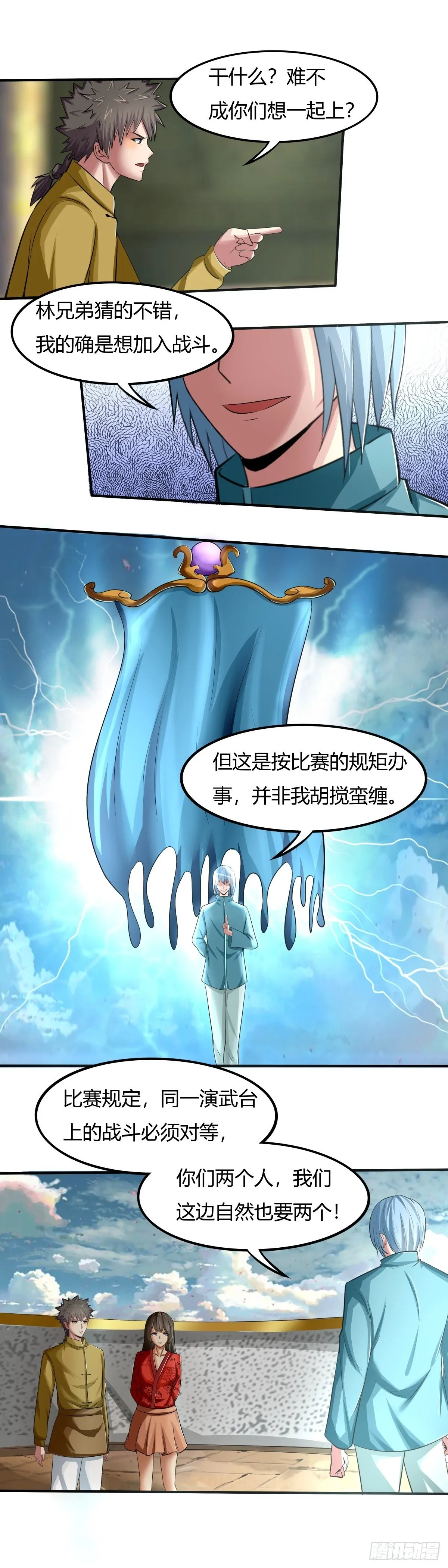 第66话：老妈，你没事吧 第9页