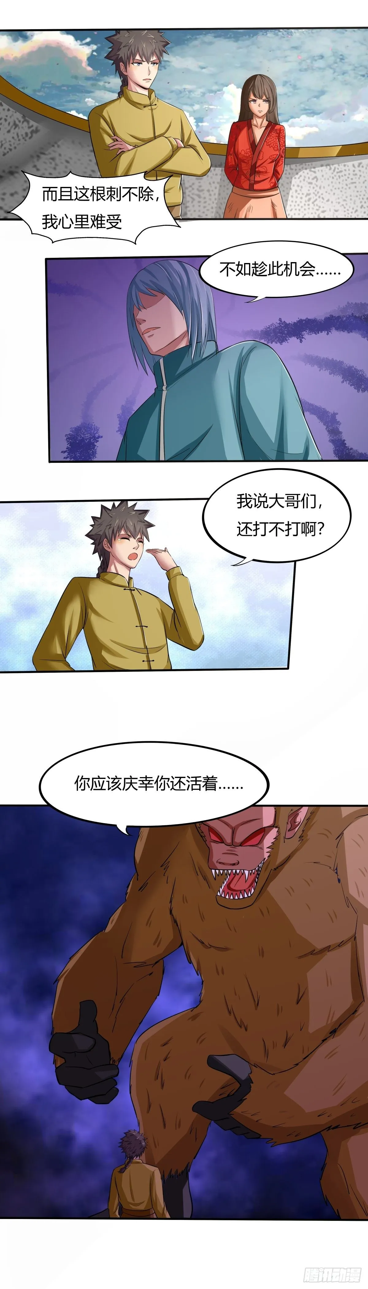 第66话：老妈，你没事吧 第11页