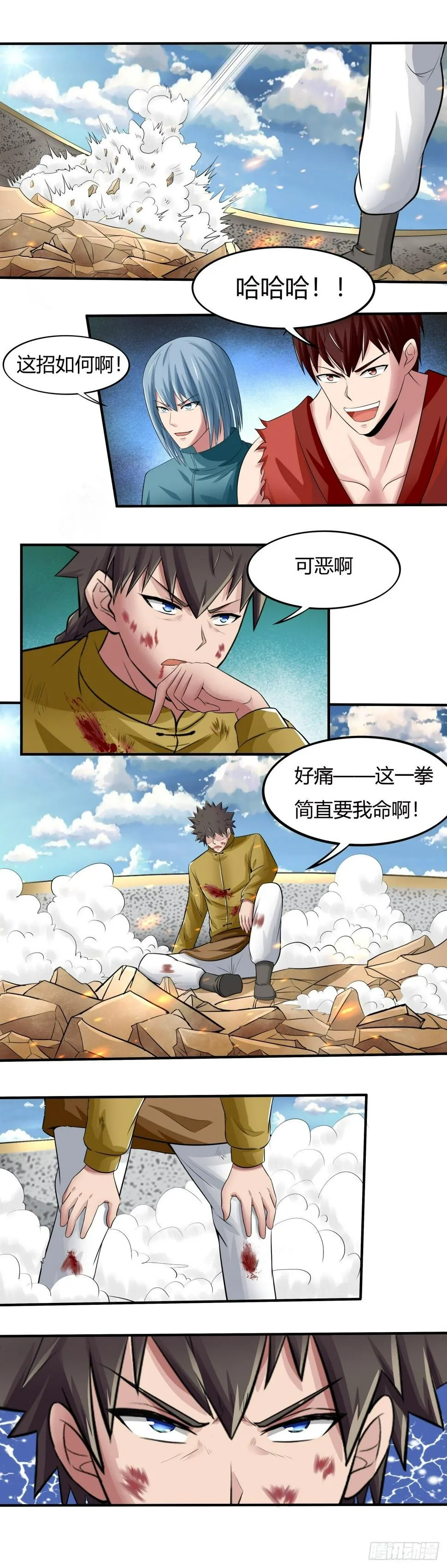第67话：反击 第3页