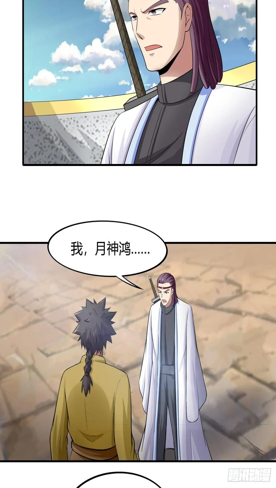 第70话：赢下比赛，天人之路 第3页