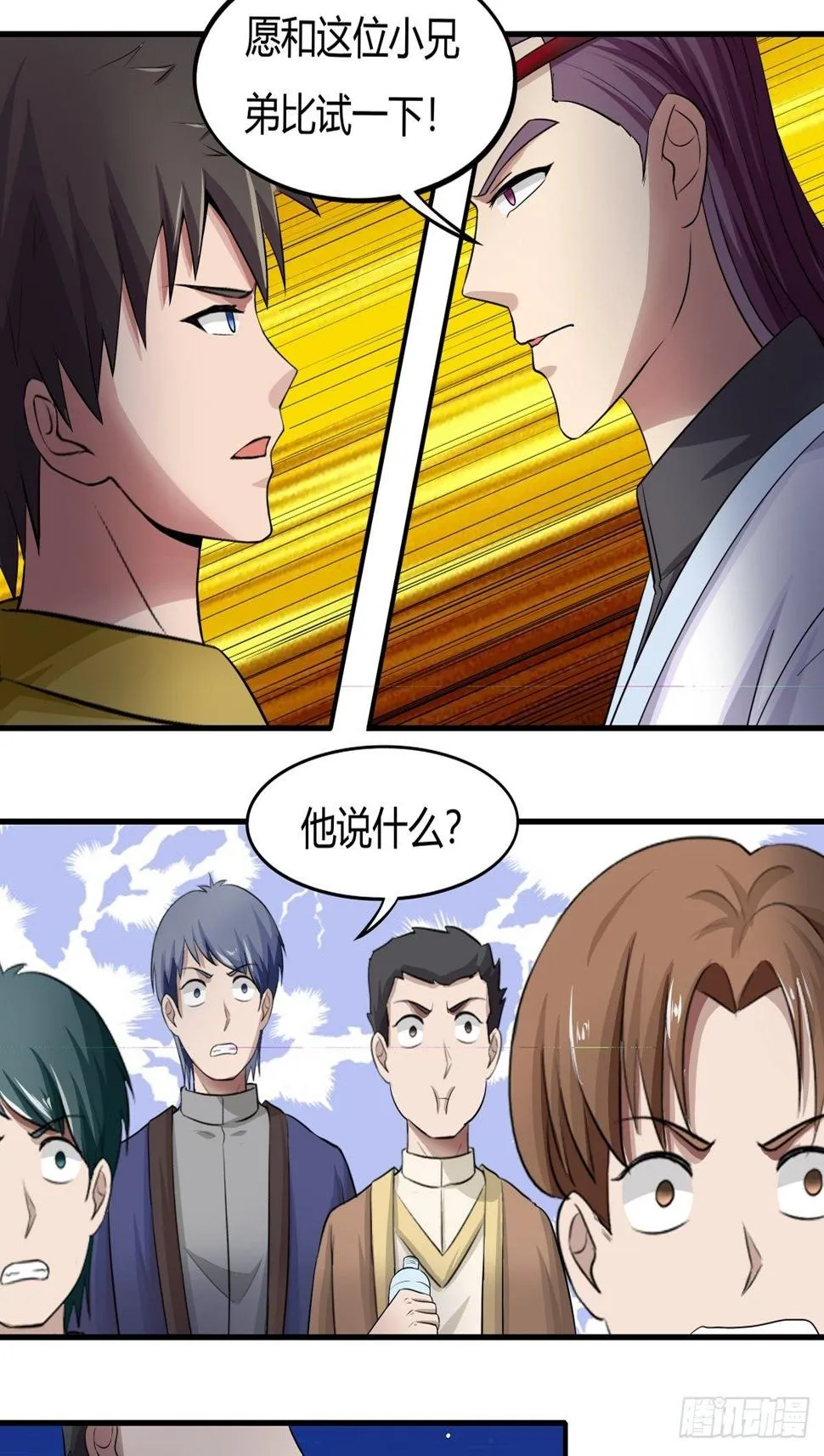 第70话：赢下比赛，天人之路 第4页