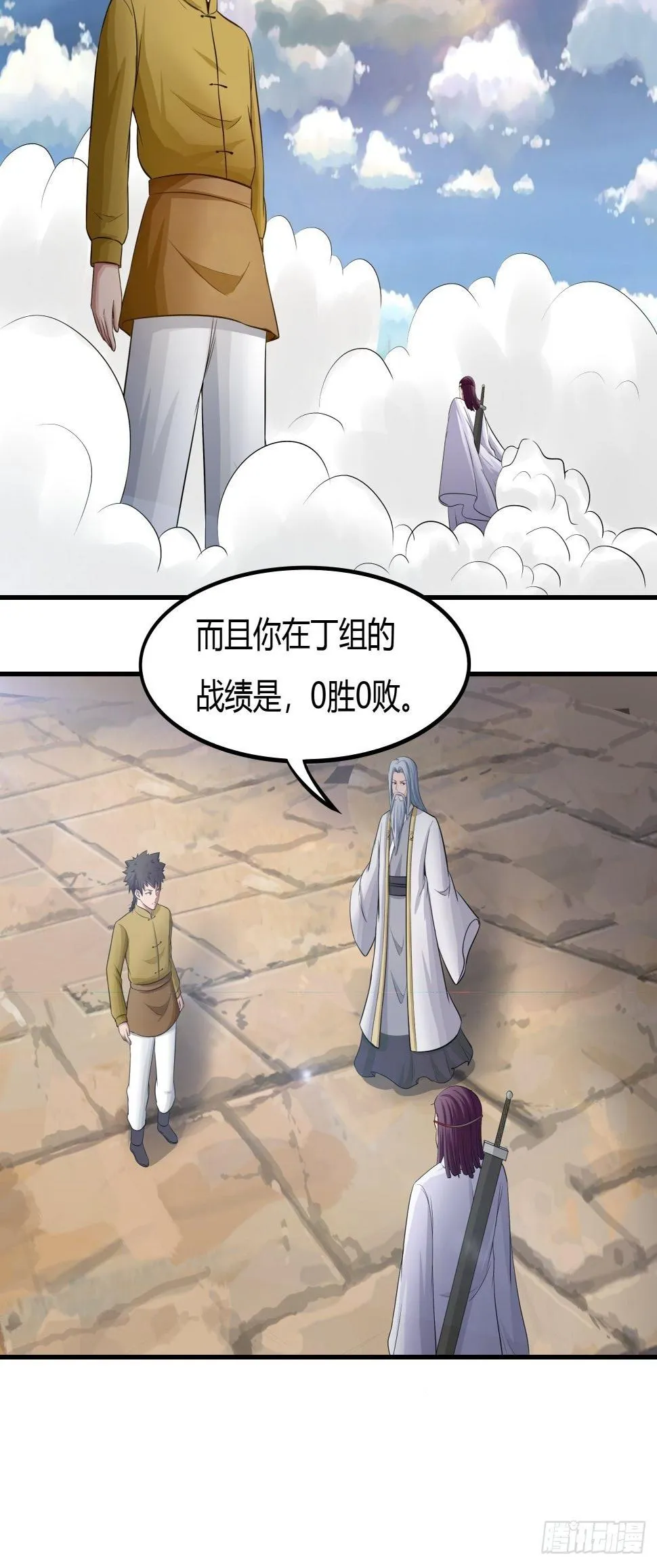 第70话：赢下比赛，天人之路 第7页