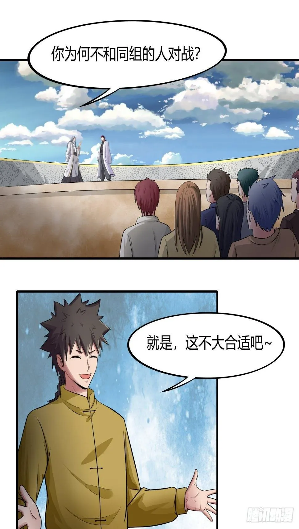 第70话：赢下比赛，天人之路 第8页