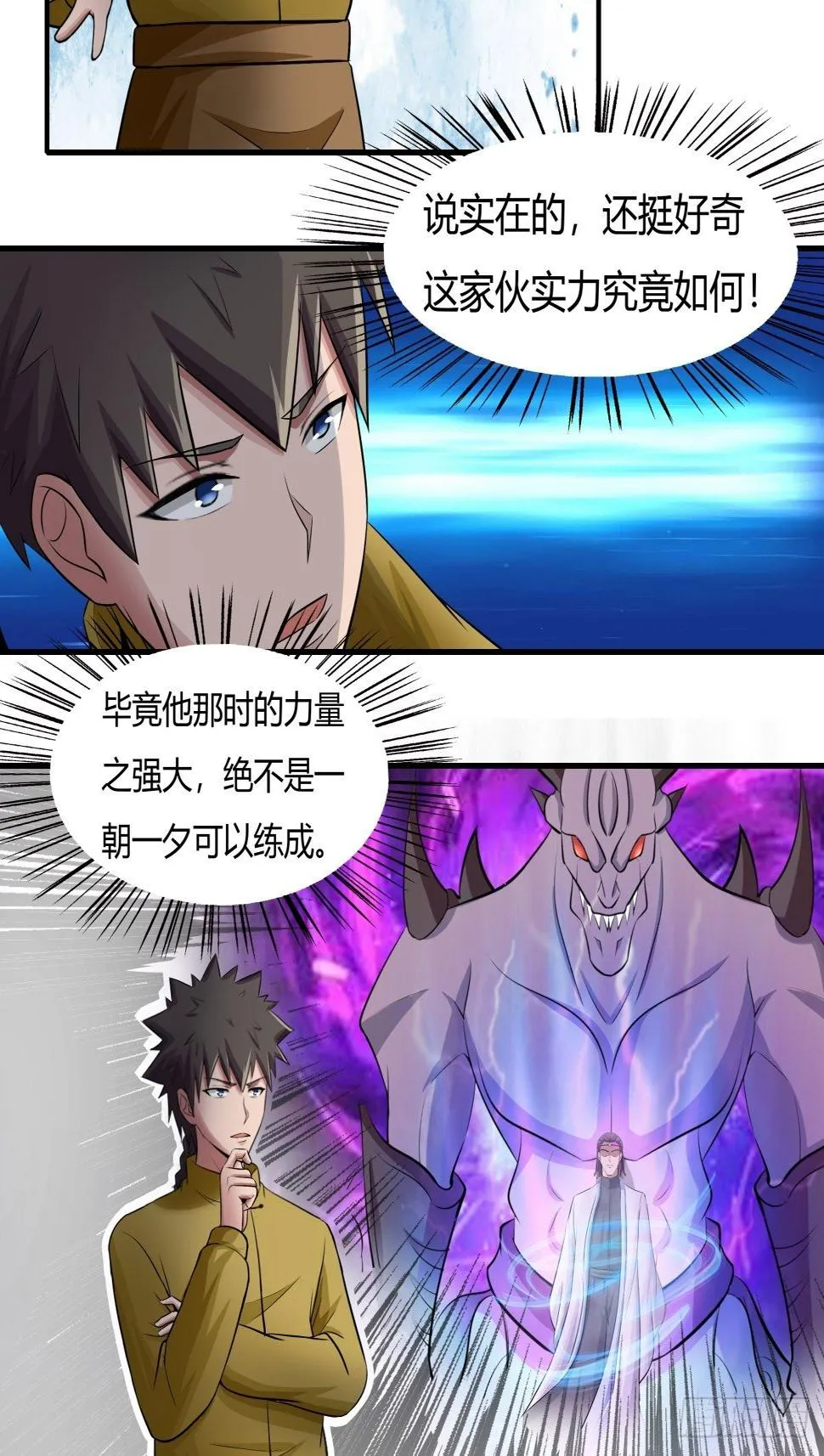 第70话：赢下比赛，天人之路 第9页