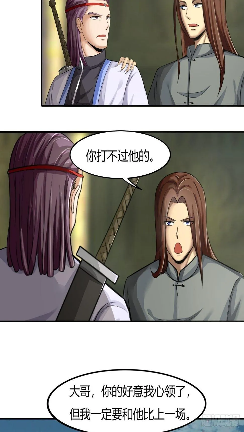 第70话：赢下比赛，天人之路 第12页