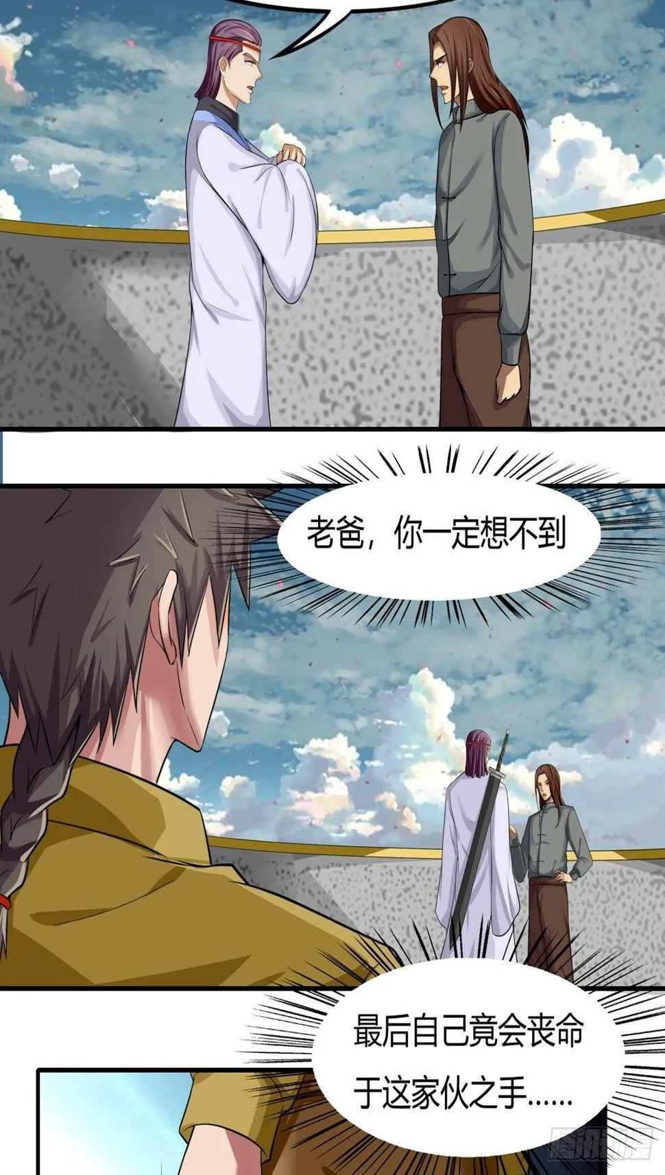第70话：赢下比赛，天人之路 第13页