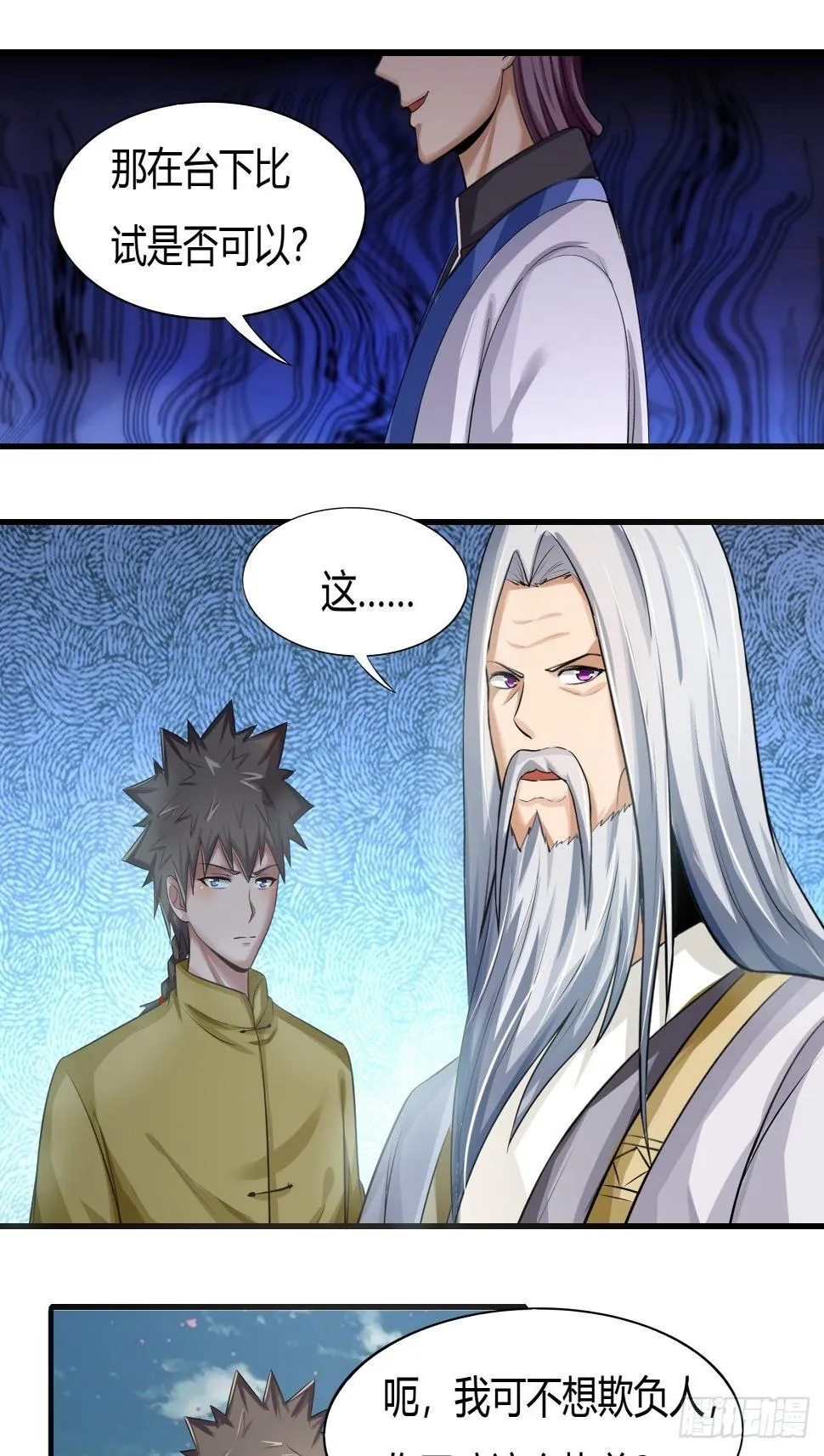 第70话：赢下比赛，天人之路 第15页