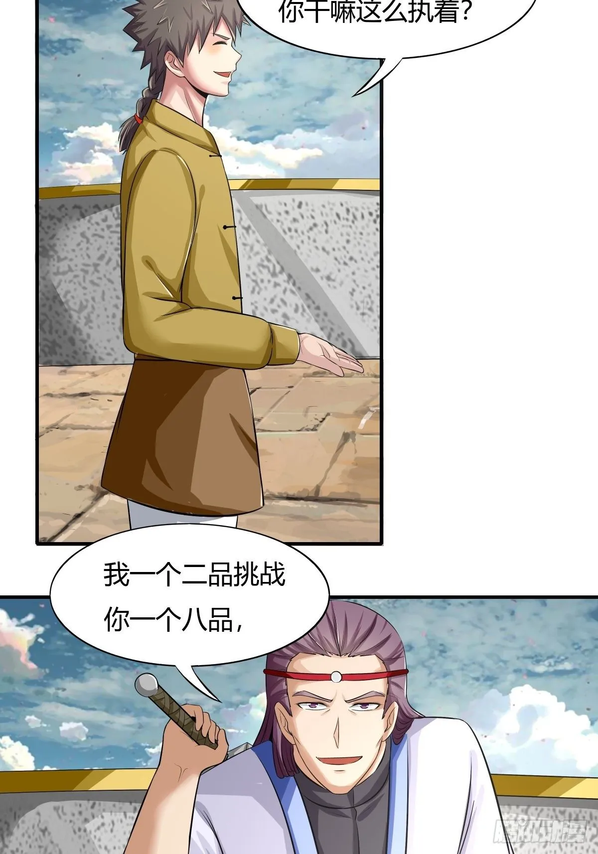 第70话：赢下比赛，天人之路 第16页
