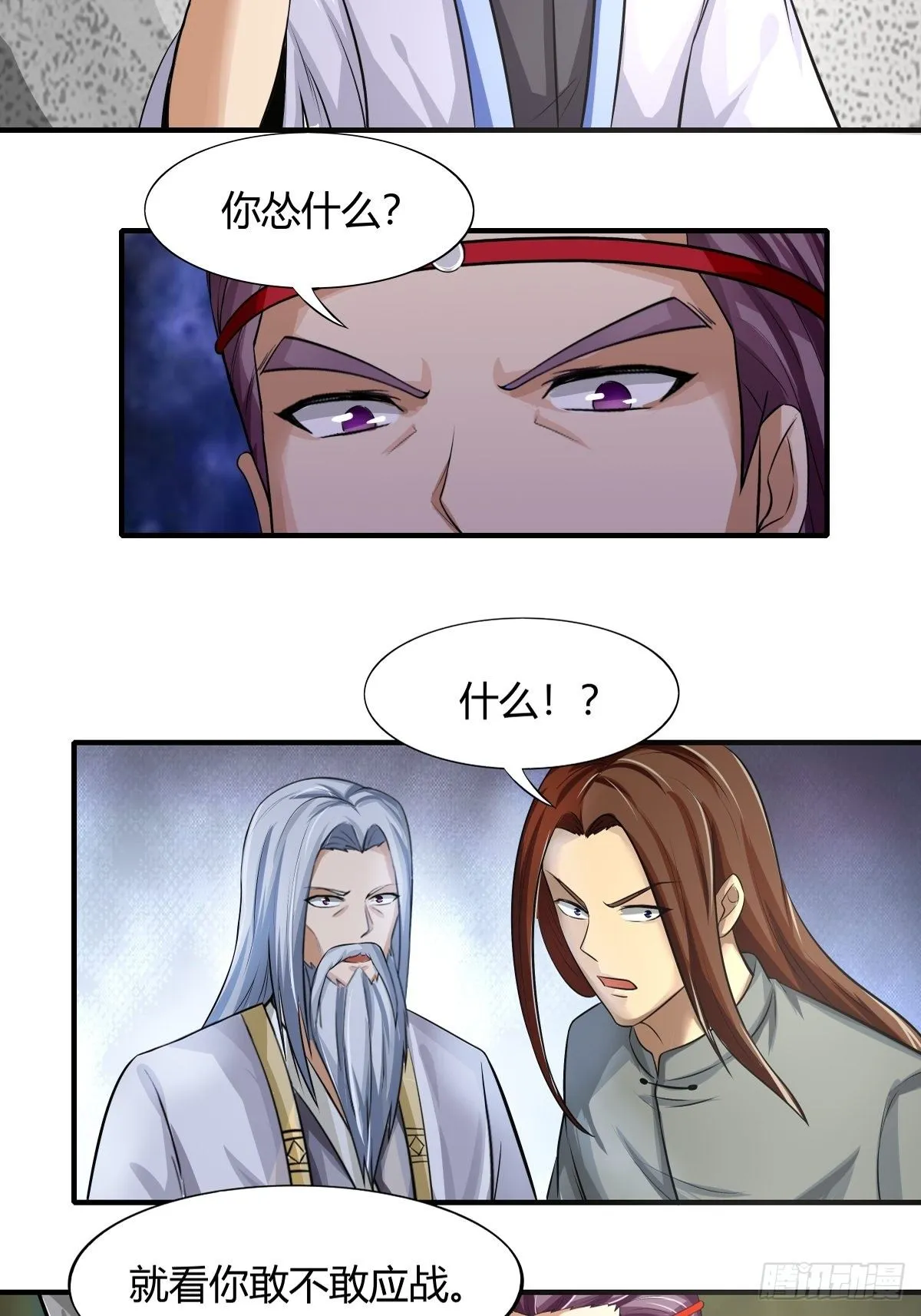 第70话：赢下比赛，天人之路 第17页