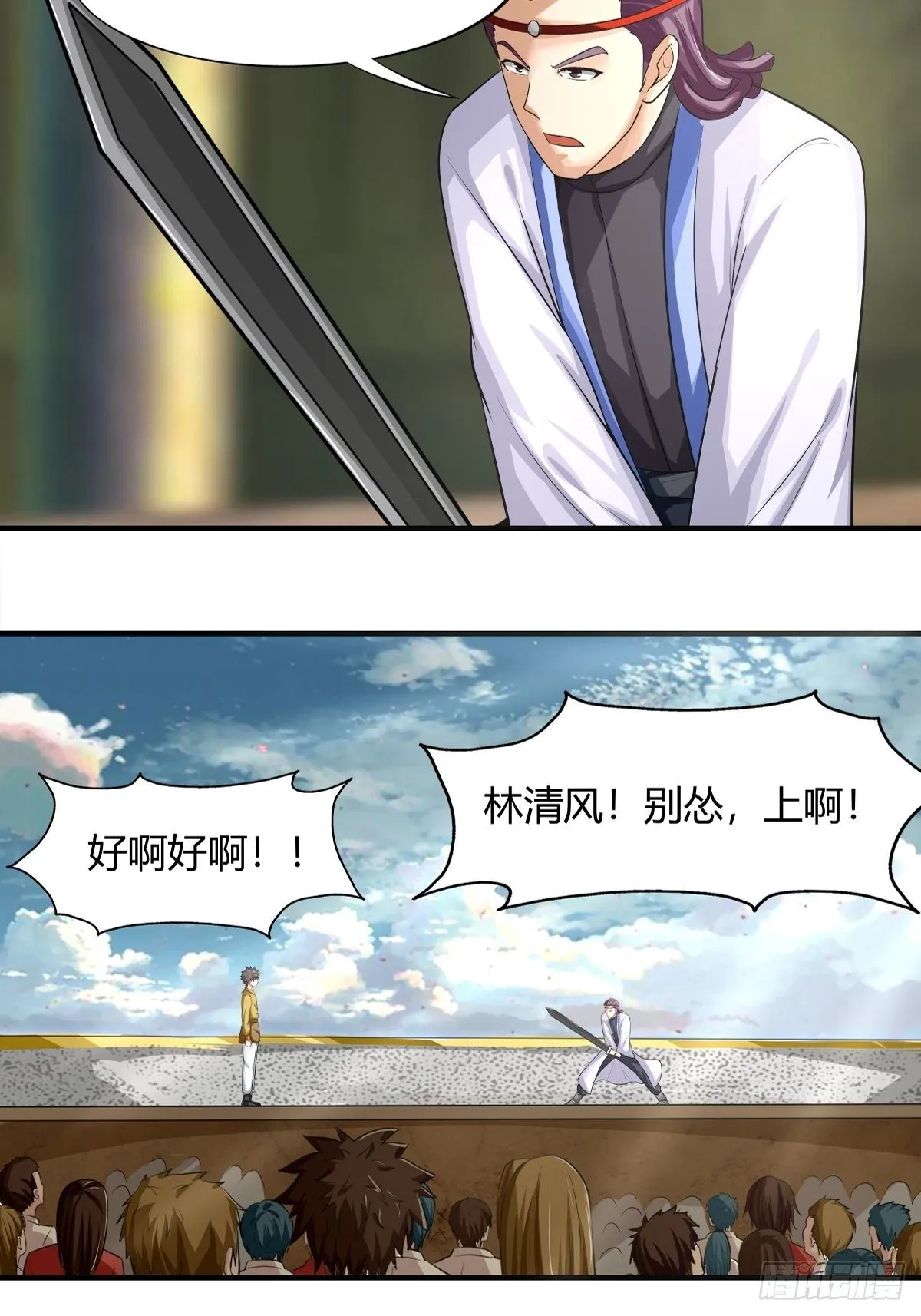 第70话：赢下比赛，天人之路 第18页