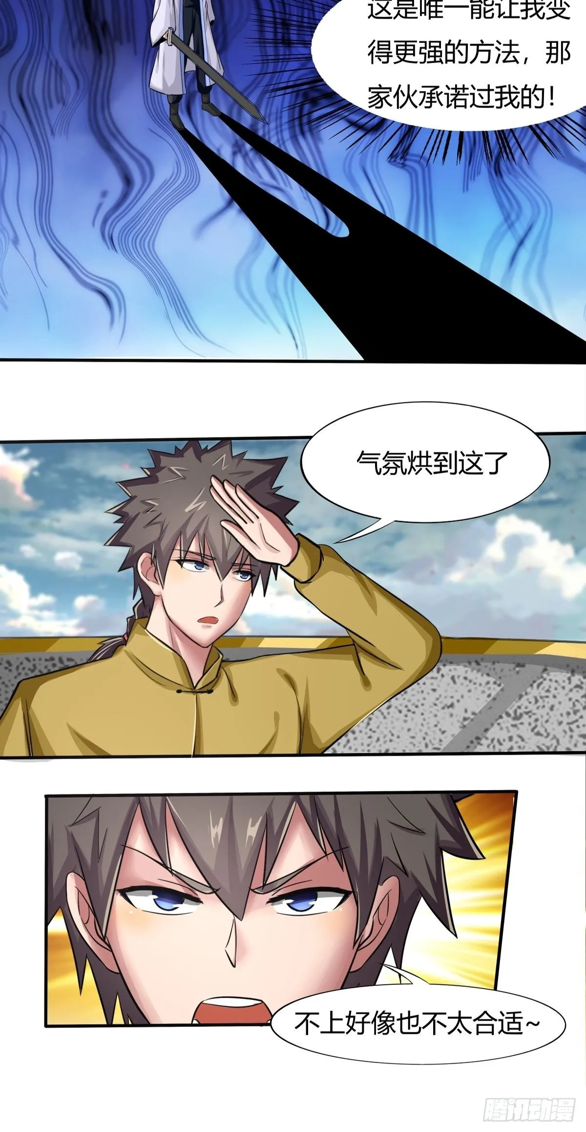 第70话：赢下比赛，天人之路 第21页
