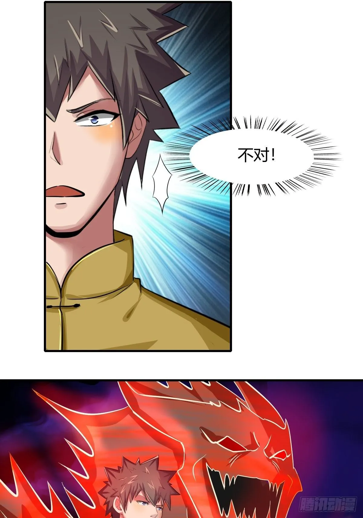 第70话：赢下比赛，天人之路 第23页