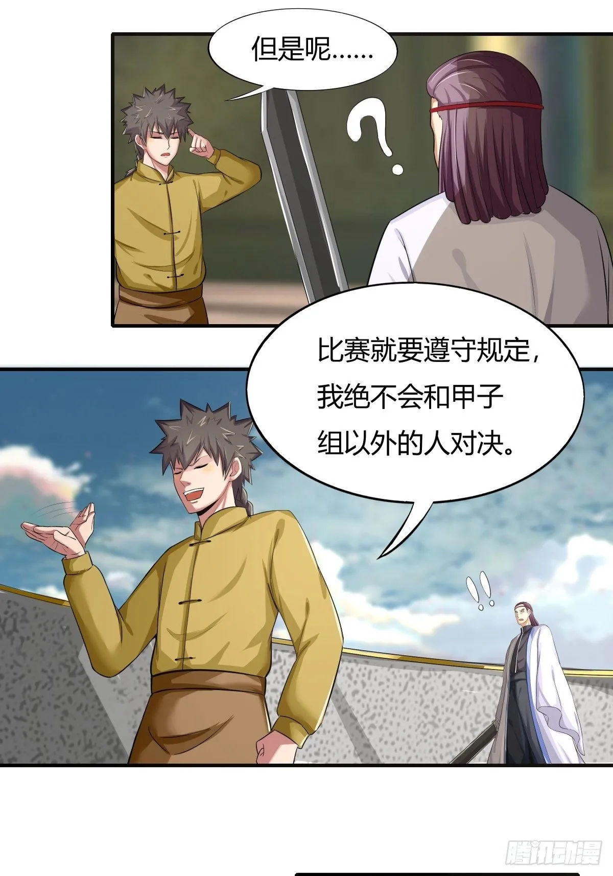 第70话：赢下比赛，天人之路 第26页