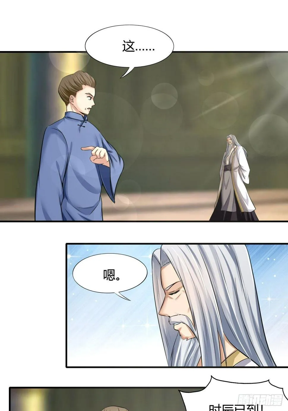 第70话：赢下比赛，天人之路 第29页