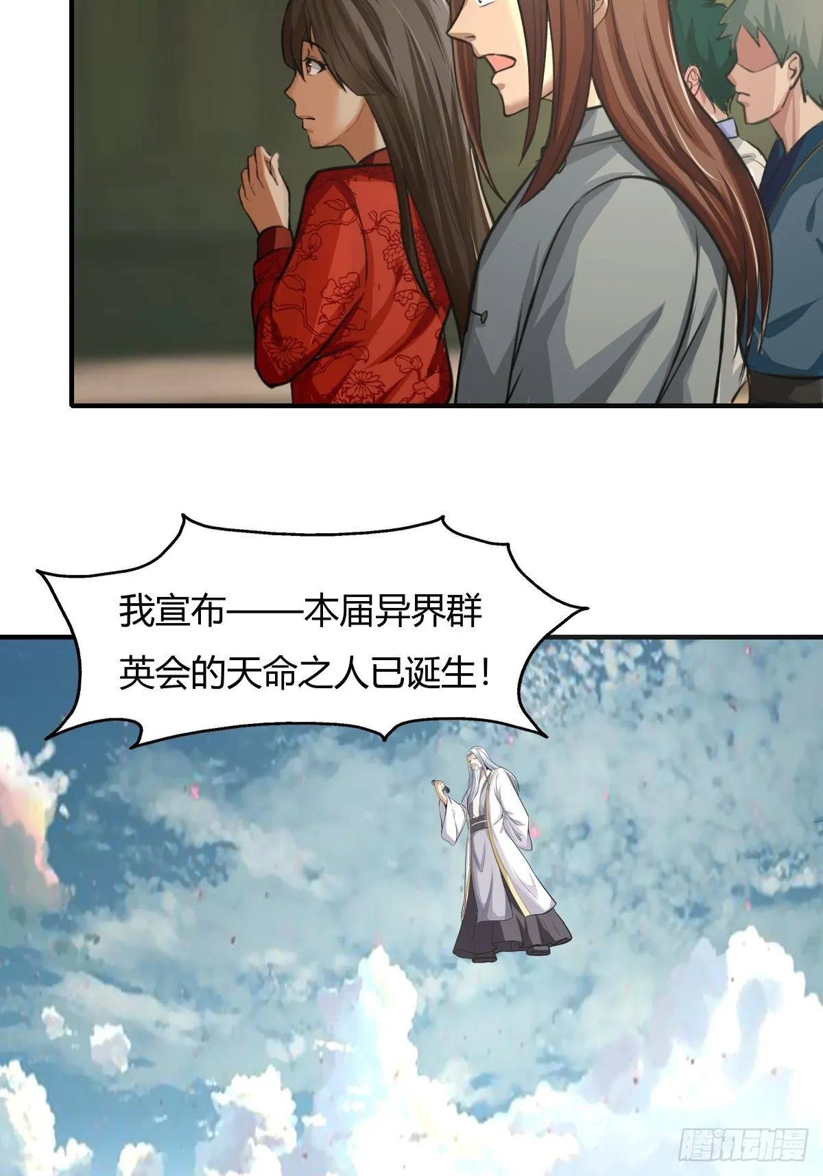 第70话：赢下比赛，天人之路 第31页